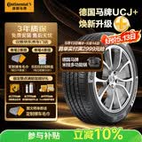 德国马牌（Continental）汽车轮胎205/55R16 91V FR UCJ+ 适配丰田卡罗拉/朗逸/速腾/宝来