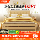 零树 实木床主卧双人床卧室家具单人床【包安装】 1.5m*1.9m JY-B4