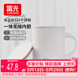 FGA富光马克保温杯316不锈钢大容量男女办公室咖啡杯学生茶杯水杯子