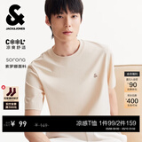 杰克·琼斯（JACK&JONES）26年男装四季打底T恤男士凉感透气多色情侣款短袖t恤水洗不易走形 米杏色S06 2XL 190