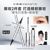 三资堂睫毛膏 自然卷翘纤长定型打底 防水不晕染 浓密原生感增长睫毛刷