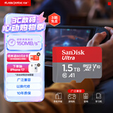 闪迪（SanDisk）1.5TB TF（MicroSD）内存卡 A1 U1 C10 至尊高速移动版存储卡 读速150MB/s 手机平板游戏机内存卡