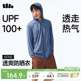 蕉下（beneunder）防晒衣男薄外套防紫外线透气户外钓鱼休闲高弹夏AS105冻湖蓝2XL