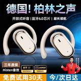 嘉柏兰【柏林之声丨蓝牙6.0】蓝牙耳机挂耳式无线骨传导概念耳夹运动跑步音乐降噪超长续航不伤&耳朵 暖日肤【升级蓝牙6.0丨舒适久戴不痛】不漏音 杜比音效超长续航丨适用于苹果华为小米手机