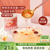 三只松鼠银耳羹200g*6罐即食鲜炖银耳羹健康早餐代餐红枣银耳滋补母亲节