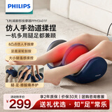飞利浦（PHILIPS）足疗机足底按摩仪腰部按摩仪腰背腿按摩器热敷按摩送长辈父母礼品家用男女朋友礼物3401F 3401F