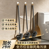 洁比世马桶刷全角度卫生间家用洗厕所刷洁厕刷长柄壁挂墙式清洁刷67cm