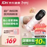 邦力健胎心监测仪孕妇家用医用胎心仪超声多普勒胎儿心率仪充电款U10-01