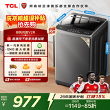 TCL新风祛味波轮洗衣机全自动12KG大容量家电一级能效抗菌除螨国家补贴以旧换新京东自营B120V2R