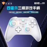 机械师G3V2白色 无线手柄四霍尔游戏手柄switch2手柄类xbox手柄 三模连接支持安卓苹果手机PC电脑电视