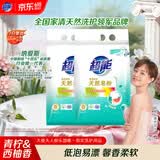 超能 馨香柔软天然皂粉 青柠西柚香 12斤 天然椰油 温和无刺激