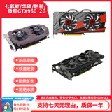 技慕 二手七彩虹华硕GTX750ti 960 1050ti 2G4G1060台式机电脑独立游戏显卡 一线品牌GTX960 2G 6PIN供电