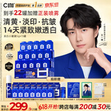 C咖【王一博同款】美白小罐膜*15抗皱紧致面霜淡斑涂抹面膜520礼物
