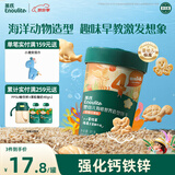 英氏（Engnice）婴幼儿海底世界饼干草莓白桃味 婴儿零食辅食营养饼干宝宝零食85g