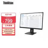 联想ThinkVision 27英寸 IPS商务显示器 100Hz刷新率内置音响 硬件低蓝光 99% sRGB 可升降旋转 E27-40