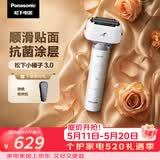松下（Panasonic）全新小锤子3.0电动剃须刀往复式顺滑双滚轮亲肤便携款刮胡刀Type-c可水洗男士生日礼物LM36流光白