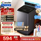 海尔（Haier）出品 统帅悦己波轮洗衣机 全自动出租房8.2公斤一级能效 京东自营以旧换新国家补贴XQBL82-M20D1