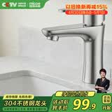 四季沐歌（MICOE）面盆水龙头 304不锈钢冷热水 浴室卫生间洗脸盆台盆通用M-C2013