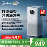 美的（Midea）【母婴认证】甲醛数显空气净化器鼻炎除醛除烟味异味过敏原柳絮花粉空气净化机森林家L1pro