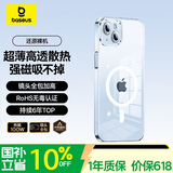 倍思【冰透磁吸|散热快】适用苹果15手机壳iphone15保护套磁吸壳超薄Magsafe充电防摔镜头全包简约