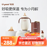 世喜婴儿保温杯小月龄316L不锈钢吸管水杯保温奶瓶棕杯套+鸭嘴6-12月