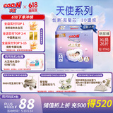 大王（GOO.N）大王天使系列纸尿裤XL26片(12-17kg)尿不湿婴儿 双驱芯 柔载万滴