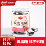 红棉玫瑰黑糖红糖块 220g