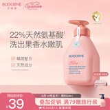 贝德美蓝甘菊儿童沐浴露335ml 温和洁净 水润保湿 弱酸性男女孩宝宝通用