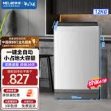 美菱洗衣机12公斤超大容量全自动除螨除菌波轮洗衣机防缠绕桶自洁一键智洗节能低噪省水补贴波轮洗衣机 Y4BB120格调灰 波轮