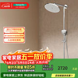 汉斯格雅（Hansgrohe） 双飞雨淋浴恒温花洒大顶喷浴缸龙头花洒套装 240沄雨顶喷恒温浴缸龙头