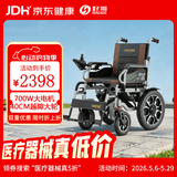 好哥（haoge）电动轮椅老年人专用智能全自动轻便可折叠旅行残疾人代步车W680 低靠6减震【远程遥控+语音播报】铅酸20A