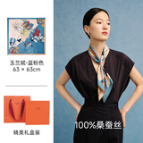 万事利【升级加密】真丝丝巾桑蚕丝女中方巾520礼物生日礼盒送长辈妈妈