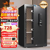 虎牌保险柜家用小型床头保险箱办公财务专用 密码指纹WIFI远程全钢防盗可入墙固定入衣柜保管箱 80cm高 黑色（三层） 指纹款(密码+指纹+钥匙)