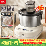 利仁（Liven）和面机家用 揉面机7L大容量活面机全自动家用商用发酵醒面中式西式厨师机HMJ-D7621