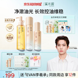 溪木源层孔菌洁面水乳控油护肤品套装敏感肌保湿舒缓女士男士生日礼物
