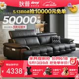 狄普牛皮艺网红意式高级感大坐深头靠可调客厅2.5米沙发床曜夜黑玉衡