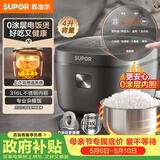 苏泊尔（SUPOR）电饭煲0涂层3-4人大容量4L不锈钢家用电煮锅煮饭煮小米粥杂粮饭多功能智能微压电饭锅SF40FC5781