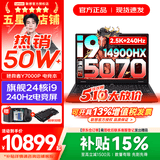 联想拯救者Y7000P 2026年补贴15% 专业电竞游戏笔记本电脑 AI大学生手提办公本 满血RTX5070独显可选 酷睿i9-14900HX 满血RTX5070 16G 1TB 标配｜官方正品 支