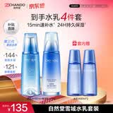 自然堂雪域修护套装(水160ml+乳120ml)生日520情人节送女友礼物