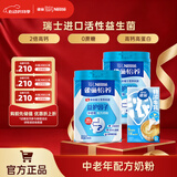 雀巢（Nestle） 奶粉成人中老年奶粉怡养高钙低GI送礼送父母送长辈 送礼 益护因子900g*2+牛乳胶囊10ml*8