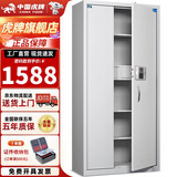 虎牌保险柜 保密柜1.85米双节分体文件办公柜大型通体加厚全钢档案柜资料柜电子密码保密箱 通体银色高1.85米电子密码款