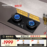 老板（Robam）【价保618】【双边定时+烟灶联动】燃气灶天然气煤气灶台嵌两用JZT-23BA-E1S猛火双灶以旧换新