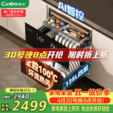 康宝（Canbo）极智304不锈钢消毒柜嵌入式家用碗筷餐具烘干大容量热风巨量消毒碗柜【政府补贴】XDZ130-HM5