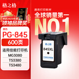 格之格 适用佳能845墨盒MG3080 TS3480墨盒 MG2400 MG2980 MX498 TS3180 TS3380 MG2580S墨盒 PG845墨盒黑色