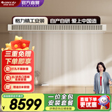 格力（GREE）风静享 中央空调 风管机一拖一 1级能效 一价全包  全直流变频 格力精工安装 风静享 小4匹 风管机 一价全包
