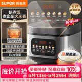 苏泊尔（SUPOR）【价保618】电饭煲4-5人大容量5升快煮饭不粘锅家用智能预约多功能一锅多用微压电饭锅50FC0156