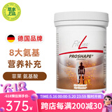 FitLine菲莱pm德国基础三合一大白小白小红组合细胞营养素飞来复合维生素 氨基酸 180粒*1瓶 【免疫支持】