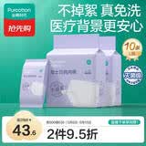 全棉时代一次性内裤女纯棉出差旅行便携免洗不掉絮灭菌 L码10条