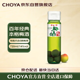 CHOYA【日本原瓶进口】 俏雅蝶矢经典带梅子本格梅酒720mL 梅子酒果酒