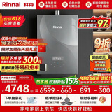 林内（Rinnai）【大师系列MAX】20L大升数燃气热水器 全量水伺服恒温大水量0.5℃调温上门安装20GD73(JSQ40-GD73)